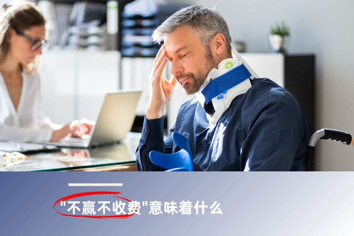 不赢不收费意味着什么